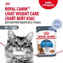 Консервы Royal Canin Консервы, паучи паучи 4607134961144