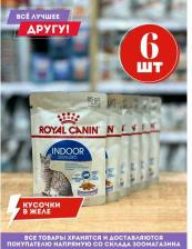 Консервы Royal Canin Корм для кошек Indoor для домашних (желе) пауч 85г