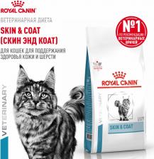 Сухой корм Royal Canin Корм для кошек Skin & Coat для поддержания защитных функций кожи сух. 350г