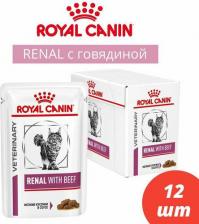 Корм для кошек Royal Canin Renal c говядиной влажный корм для кошек при проблемах с почками, 12 пакетиков 85 г