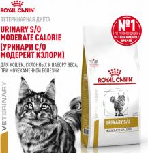 Сухой корм Royal Canin Urinary S/O Moderate Calorie Сухой диетический корм для взрослых кошек, предрасположенных к набору лишнего веса, способствующий растворению