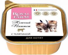 Консервы Royal Farm Корм для котят Нежный паштет с телятиной ламист. 100г