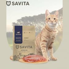 Сухой корм Savita сухой корм беззерновой корм для стерилизованных кошек с кроликом, GRAIN FREE STERILIZED, Rabbit, 2 кг