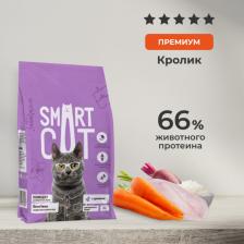 Сухой корм Smart Cat Корм для взрослых кошек (с кроликом)