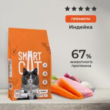 Сухой корм Smart Cat Сухой корм для кошек для взрослых кошек, с индейкой, 400 г