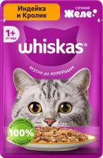 Консервы Whiskas Влажный корм для кошек 4670082520688