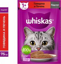 Консервы Whiskas Влажный корм для взрослых кошек паштет с говядиной и печенью, 56 шт по 75 г