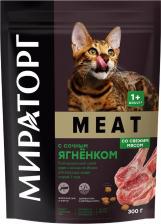 Сухой корм Winner Корм сухой Meat полнорационный с сочным ягненком для взрослых кошек старше 1 года 300 г