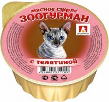 Консервы Зоогурман консервы для кошек "Мясное суфле", с телятиной, ламистер 1789 (100 г)