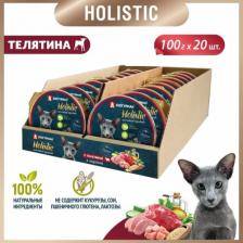 Консервы Зоогурман Консервы Holistic с телятиной и индейкой для взрослых кошек 100г