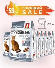 Сухой корм Зоогурман Сухой корм для взрослых кошек Home Life Chicken Курочка 350г