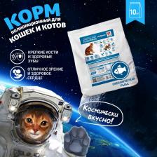 Сухой корм Зоогурман Сухой корм Океаническая рыба для взрослых кошек 10кг