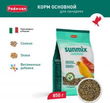 Корм для птиц Padovan Корм для птиц Sunmix canarini комплексный основной для канареек 850г
