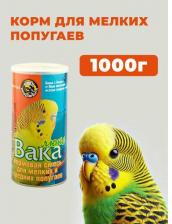 Корм для птиц Вака Люкс корм для мелких и средних попугаев (Злаковое ассорти, 1 кг.)