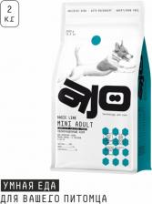 Корм для собак AJO полнорационный сухой корм с гречкой для взрослых собак малых пород