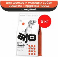 Корм для собак AJO Puppy & Junior полнорационный сухой корм для щенков и молодых собак средних и крупных пород с гречкой 2 кг
