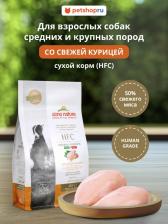 Корм для собак Almo Nature Для взрослых собак со свежей Курицей для средних и крупных пород 1,2 кг х 3 шт