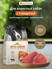 Корм для собак Almo Nature Сухой корм для взрослых собак Средних пород с говядиной Holistic - Medium Adult Beef and Rice 8001154125535