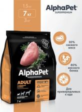 Корм для собак AlphaPet SUPERPREMIUM 7 кг сухой корм для взрослых собак мелких пород с индейкой и рисом