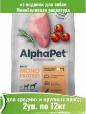 Корм для собак AlphaPet WOW SUPERPREMIUM 7 кг сухой корм для взрослых собак средних пород с говядиной и сердцем