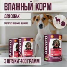 Корм для собак Award Влажный корм для взрослых собак паштет из ягненка с яблоком 400 г