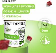 Корм для собак Best Dinner Консервы для щенков Premium Меню №1, ягненок, 6шт по 340г