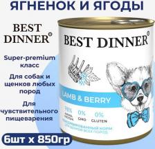 Корм для собак Best Dinner Консервы для собак, полнорационный, ягненок и ягоды, 850 г