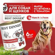 Корм для собак Best Dinner Консервы для собак Super Premium, овощи и ягненок, 6 шт по 850 г
