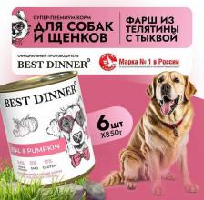 Корм для собак Best Dinner Консервы для собак Телятина с тыквой, 6 шт по 850 г