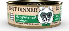 Корм для собак Best Dinner Консервы High Premium "Натуральный ягненок" для взрослых собак и щенков с 6 мес. 100г 7630