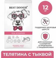Корм для собак Best Dinner Корм для собак для ср.и кр.пор. склонн.к аллергии и пробл.с пищ.,телят.с тыквой сух.12кг