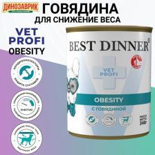Корм для собак Best Dinner Влажный корм Vet Profi Obesity с говядиной лечебный для собак 340 г