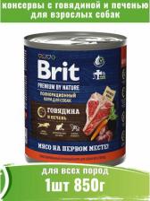 Корм для собак Brit Влажный корм для собак by Nature с говядиной и печенью 850г