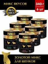 Корм для собак Четвероногий гурман Консервы для щенков, курица, говядина, цыпленок, кролик, 6 шт по 340 г