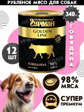 Корм для собак Четвероногий гурман Консервы для собак GOLDEN LINE говядина натуральная в желе 340г x 12 шт
