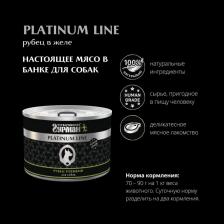 Корм для собак Четвероногий гурман Консервы Platinum Line рубец в желе изысканное лакомство для собак 500г