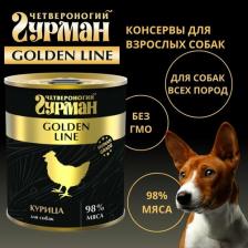 Корм для собак Четвероногий гурман Влажный корм для собак Golden line Курица натуральная 0,34 кг
