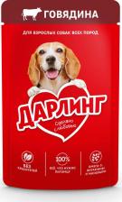 Корм для собак Darling корм полнорационный для взрослых собак, кусочки с говядиной в подливе, в паучи - 75 г