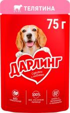 Корм для собак Darling корм полнорационный для взрослых собак, кусочки с телятиной в подливе, в паучи - 75 г