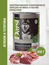 Корм для собак Darsi Влажный корм для собак для активных и рабочих собак Паштет с ягненком и телятиной 410г