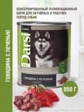 Корм для собак Darsi Влажный корм для собак Говядина и печень 0,85 кг