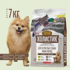 Корм для собак Деревенские Лакомства Сухой корм для собак Холистик Премьер, утка с рисом, 7 кг