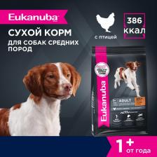 Корм для собак Eukanuba Сухой корм Adult Dog Medium Breed Rich in Chicken с курицей для взрослых собак средних пород 3кг