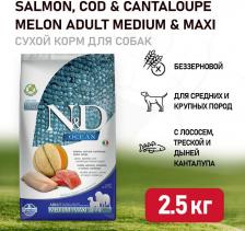 Корм для собак Farmina Корм сухой Dog Ocean с лососем треской и дыней для взрослых собак средних и крупных пород 2.5 кг