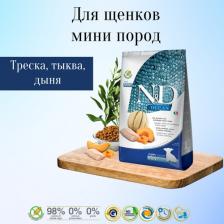 Корм для собак Farmina Корм сухой OCEAN PUMPKIN для щенков MINI треска, тыква, дыня 2,5 кг