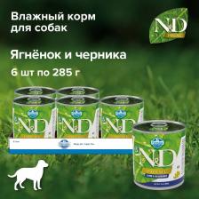 Корм для собак Farmina Prime влажный корм для собак с ягненком и черникой - 285 г