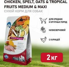 Корм для собак Farmina Сухой корм для собак Tropical Selection, курица, 2 кг