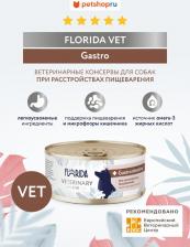 Корм для собак Florida Холистики vet (вет. консервы) 4609997479880