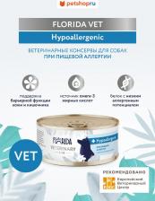 Корм для собак Florida Холистики vet (вет. консервы) 4630554603622