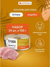 Корм для собак Florida Консервы для собак Urinary, профилактика МКБ, с индейкой, 24 шт по 100 г